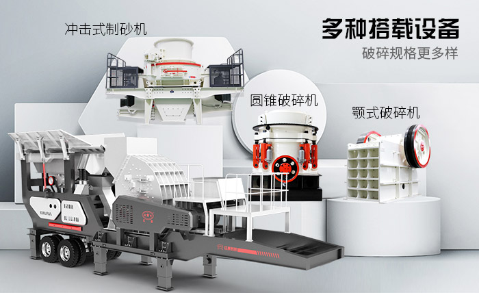 河南時(shí)產(chǎn)500噸車載打石機(jī)多種機(jī)型搭配