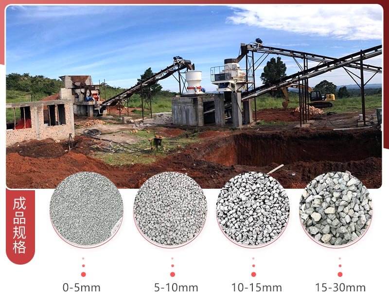 大型礦山碎石機生產現(xiàn)場