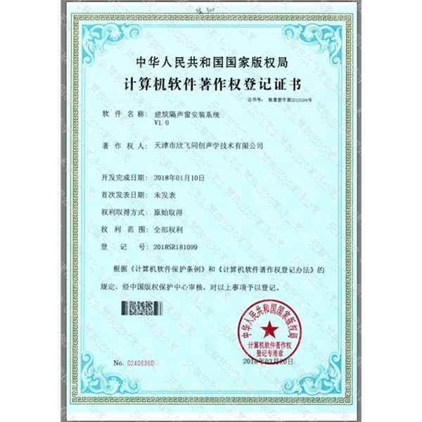天津工業(yè)降噪公司—榮譽(yù)獎項